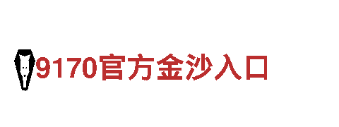 创意行销公司易倍体育咋样，助您赢得市场！